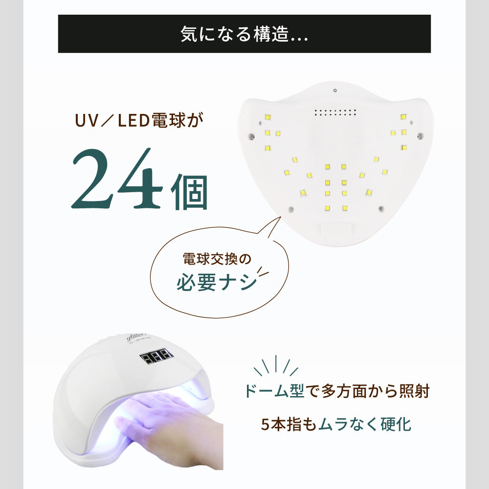 ネイル LEDライト