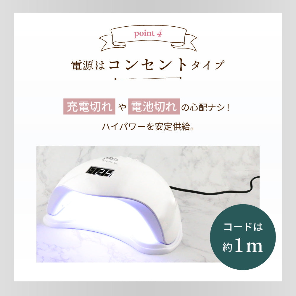 ネイル LEDライト