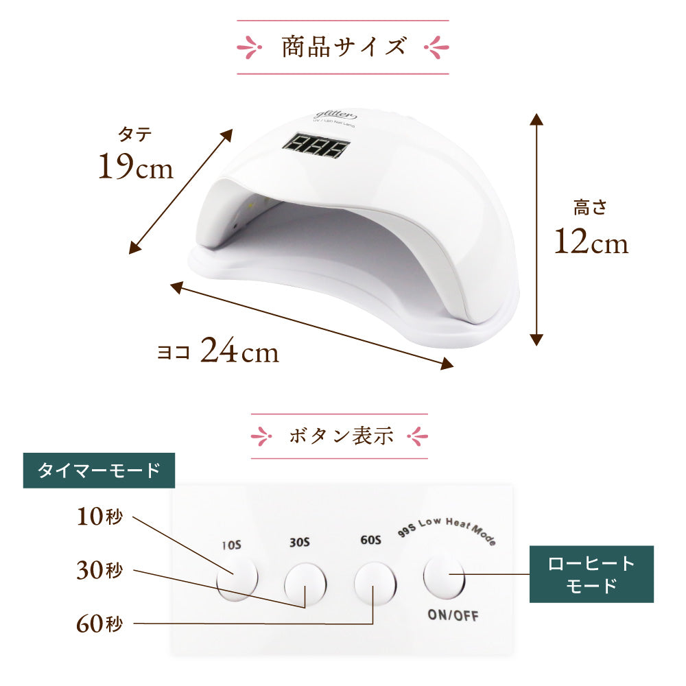ネイル LEDライト