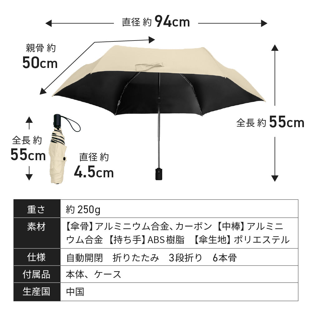 自動開閉折りたたみ日傘 晴雨兼用