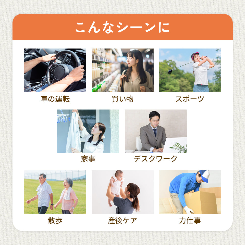 腰&骨盤サポートベルト 腰ぐっと