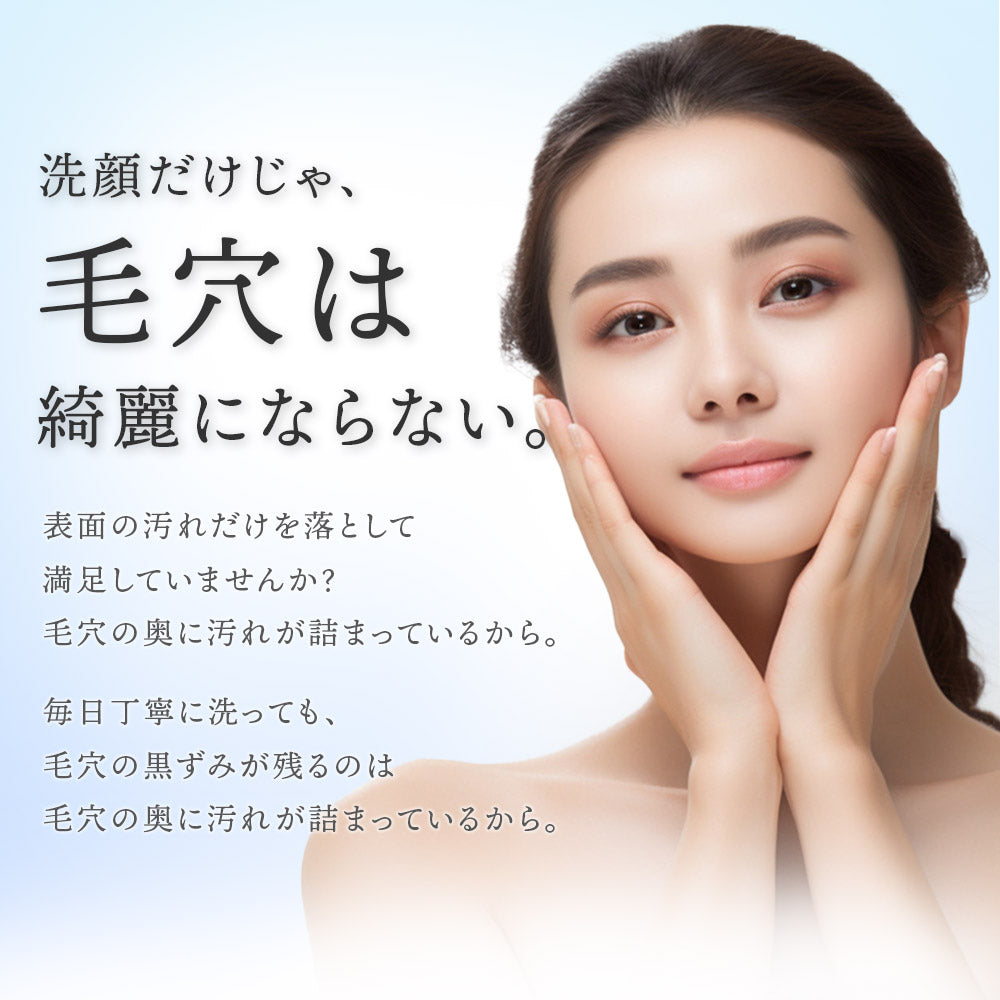 毛穴吸引器