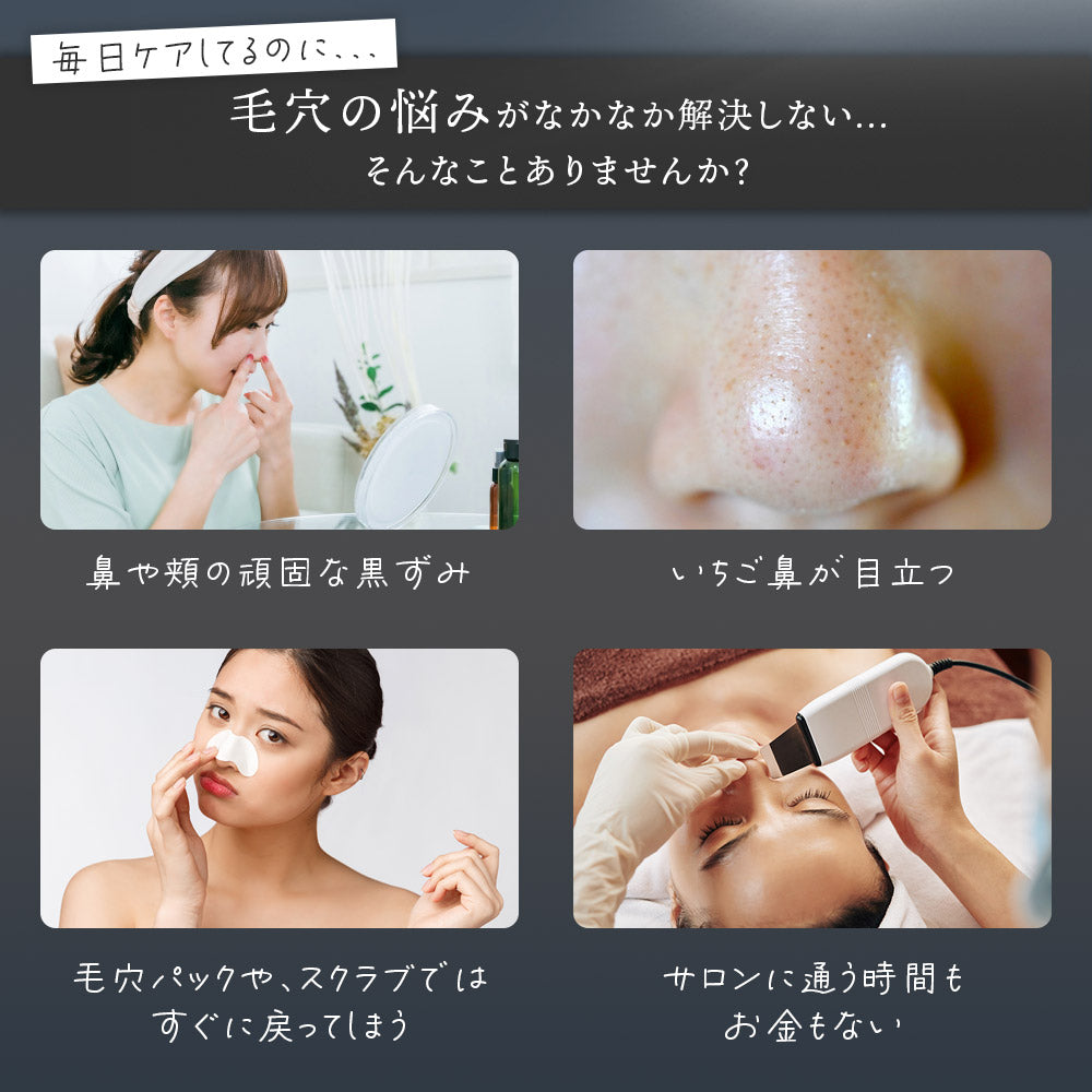 毛穴吸引器