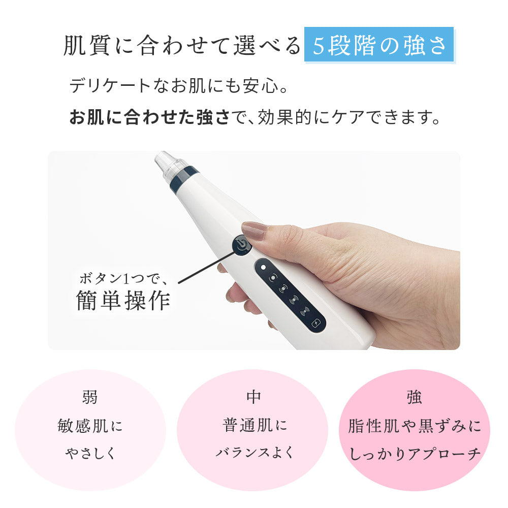 毛穴吸引器
