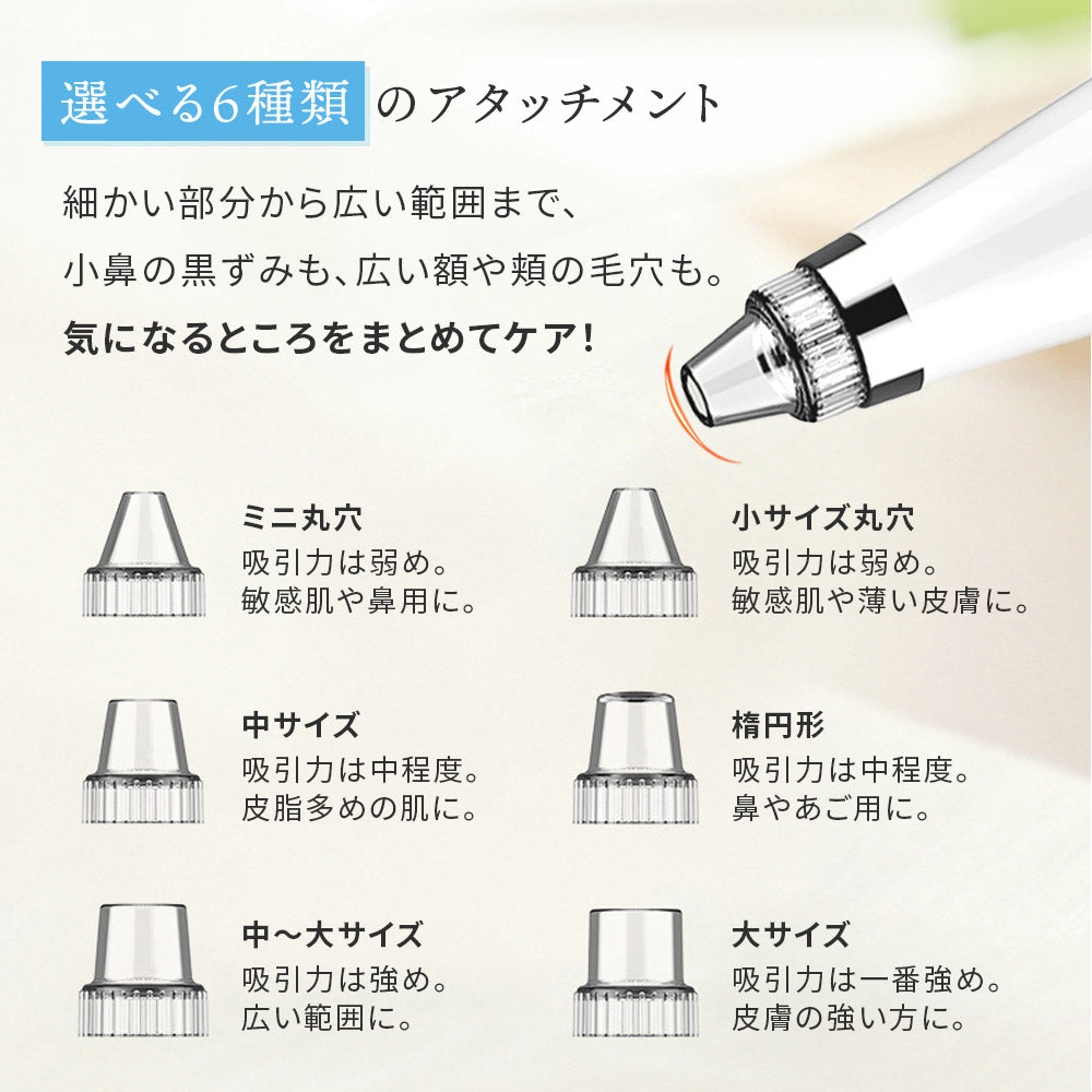 毛穴吸引器