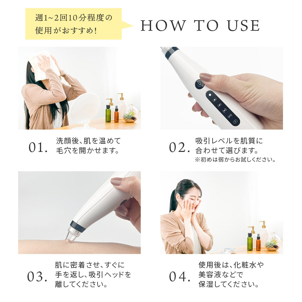 毛穴吸引器