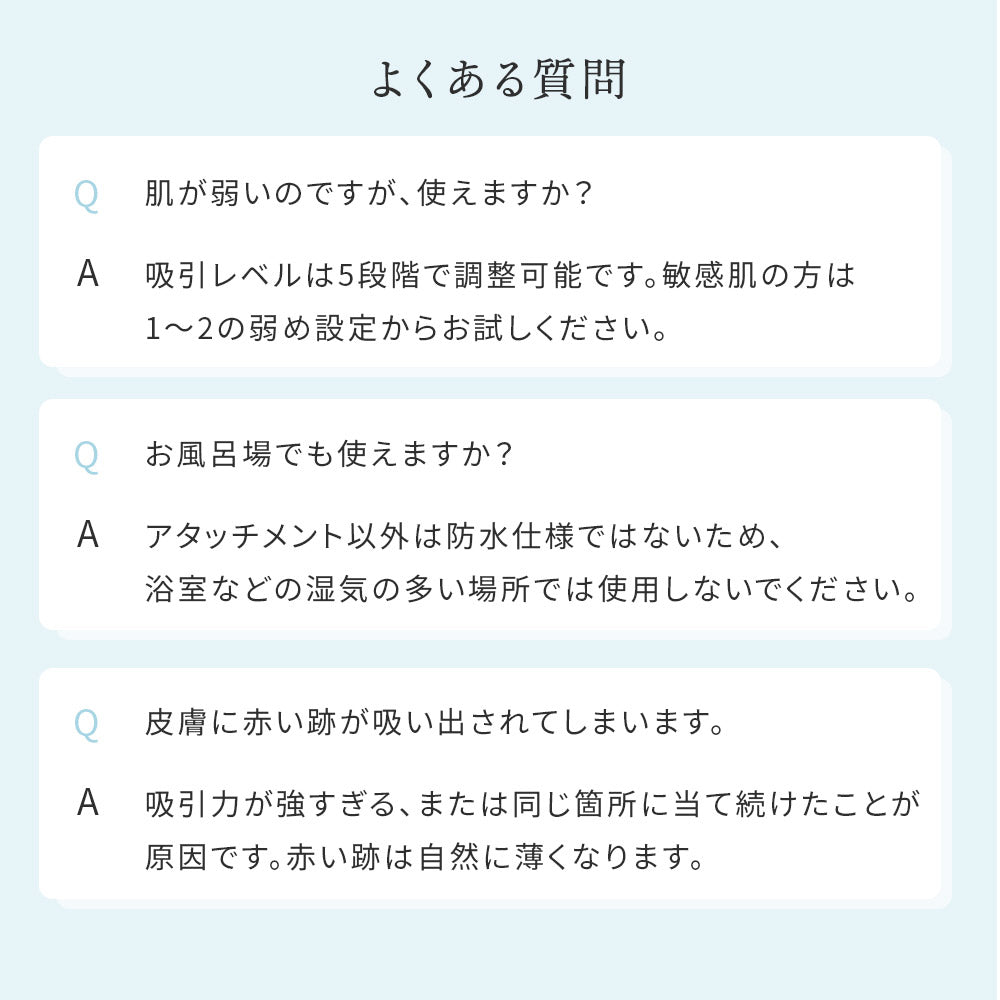 毛穴吸引器