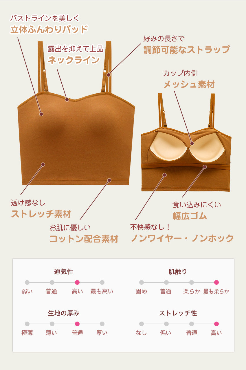 カップ付きキャミソール 立体カップ