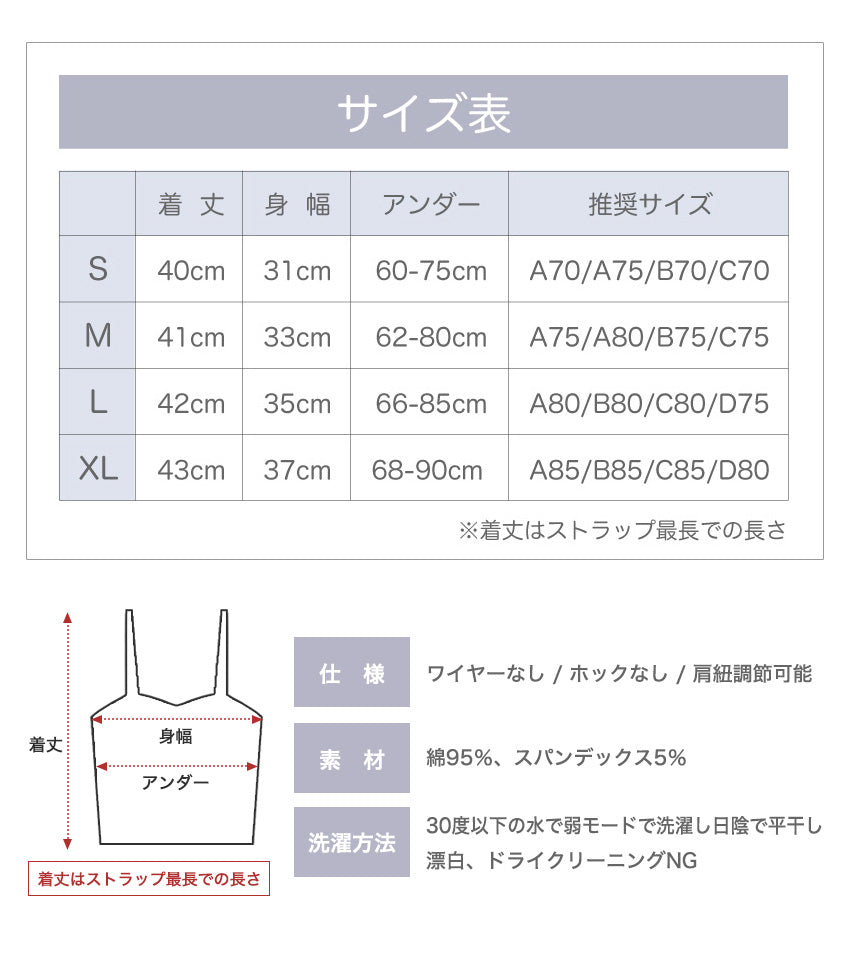 カップ付きキャミソール 立体カップ