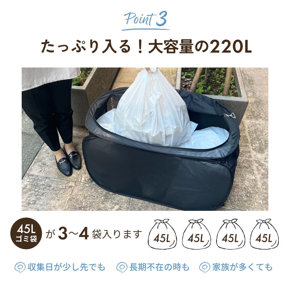カラスよけゴミ箱 220リットル