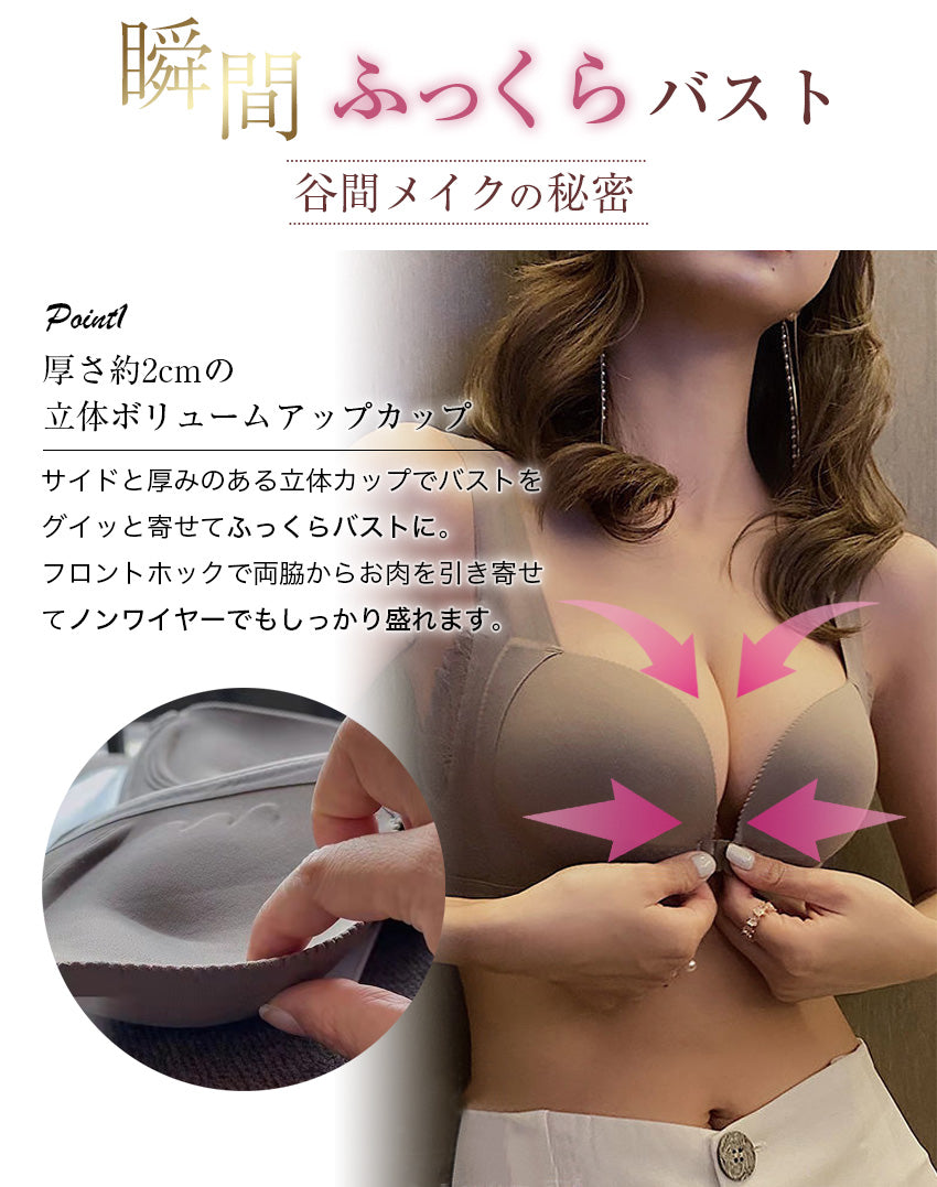 フロントホックブラジャー ノンワイヤー シームレス ボリュームアップ