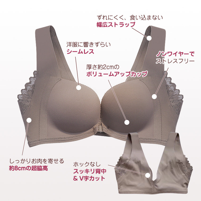 フロントホックブラジャー ノンワイヤー シームレス ボリュームアップ
