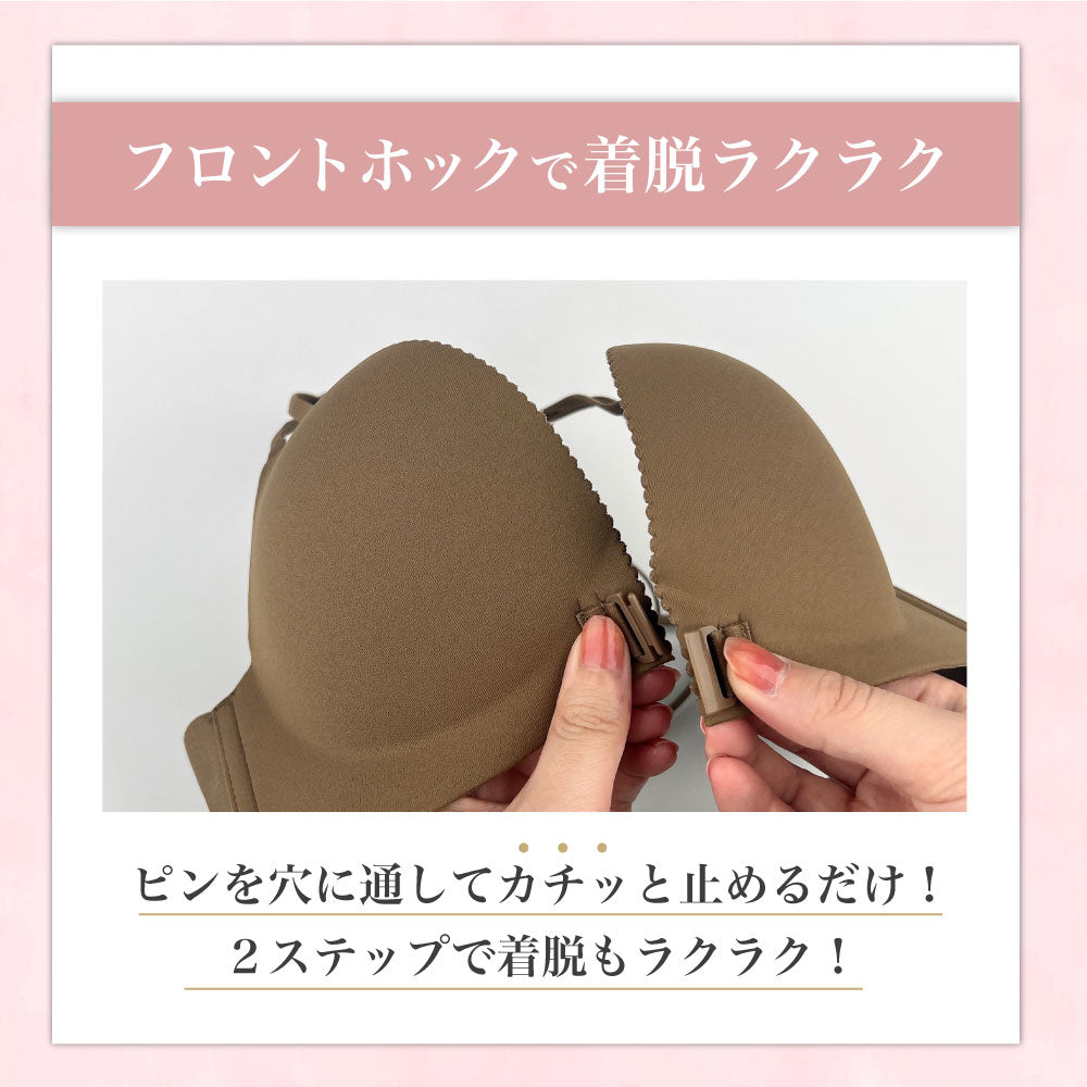 背中開きフロントホックブラジャー ノンワイヤー シームレス ボリュームアップ