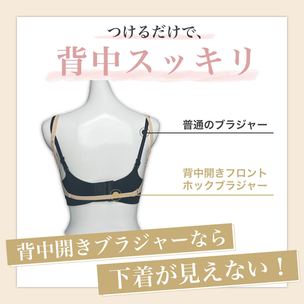 背中開きフロントホックブラジャー ノンワイヤー シームレス ボリュームアップ