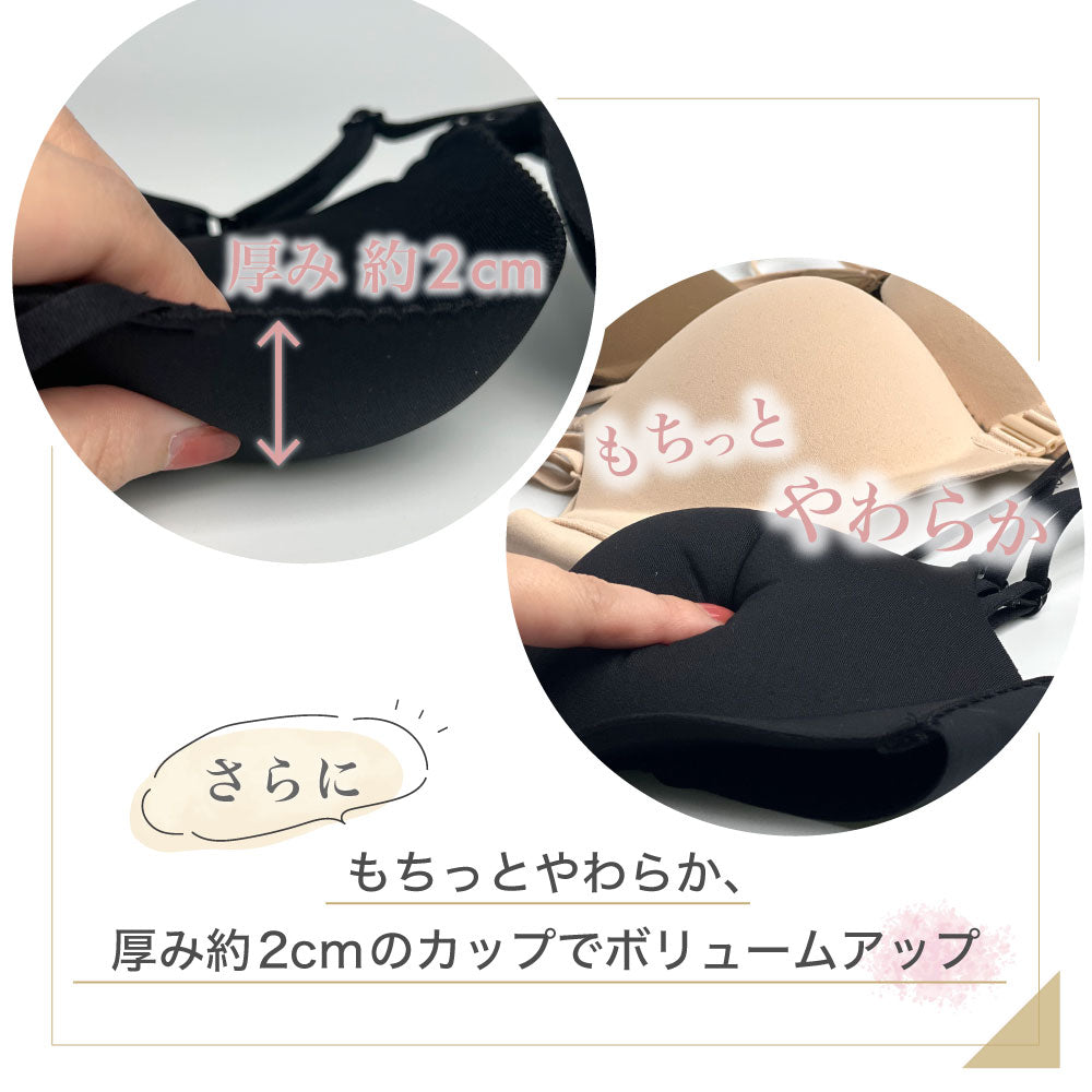背中開きフロントホックブラジャー ノンワイヤー シームレス ボリュームアップ