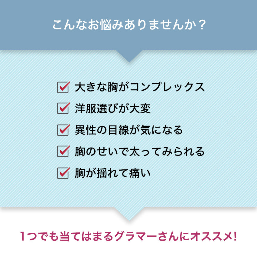 胸を小さく見せるブラ 薄くて涼しい ノンワイヤー