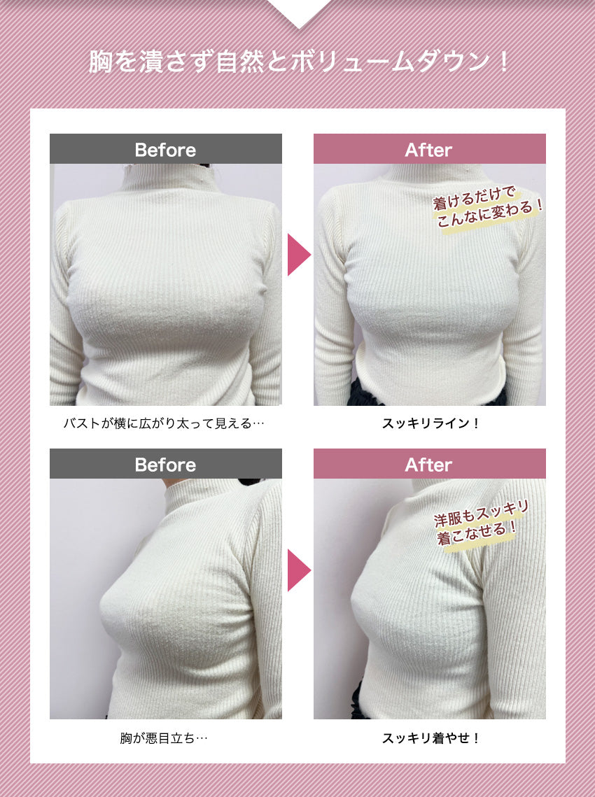 胸を小さく見せるブラ 薄くて涼しい ノンワイヤー