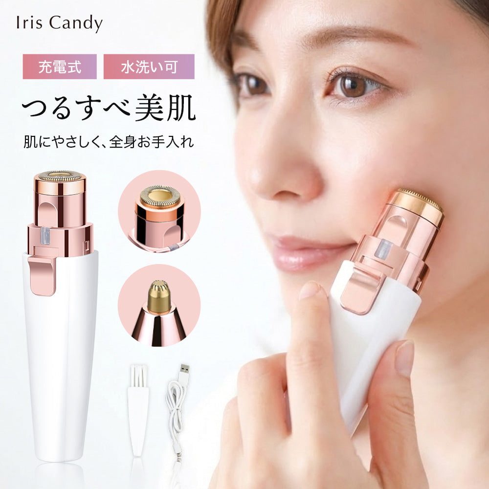 ムダ毛ケア 全身使える レディース 電動シェイバー – Iris Candy