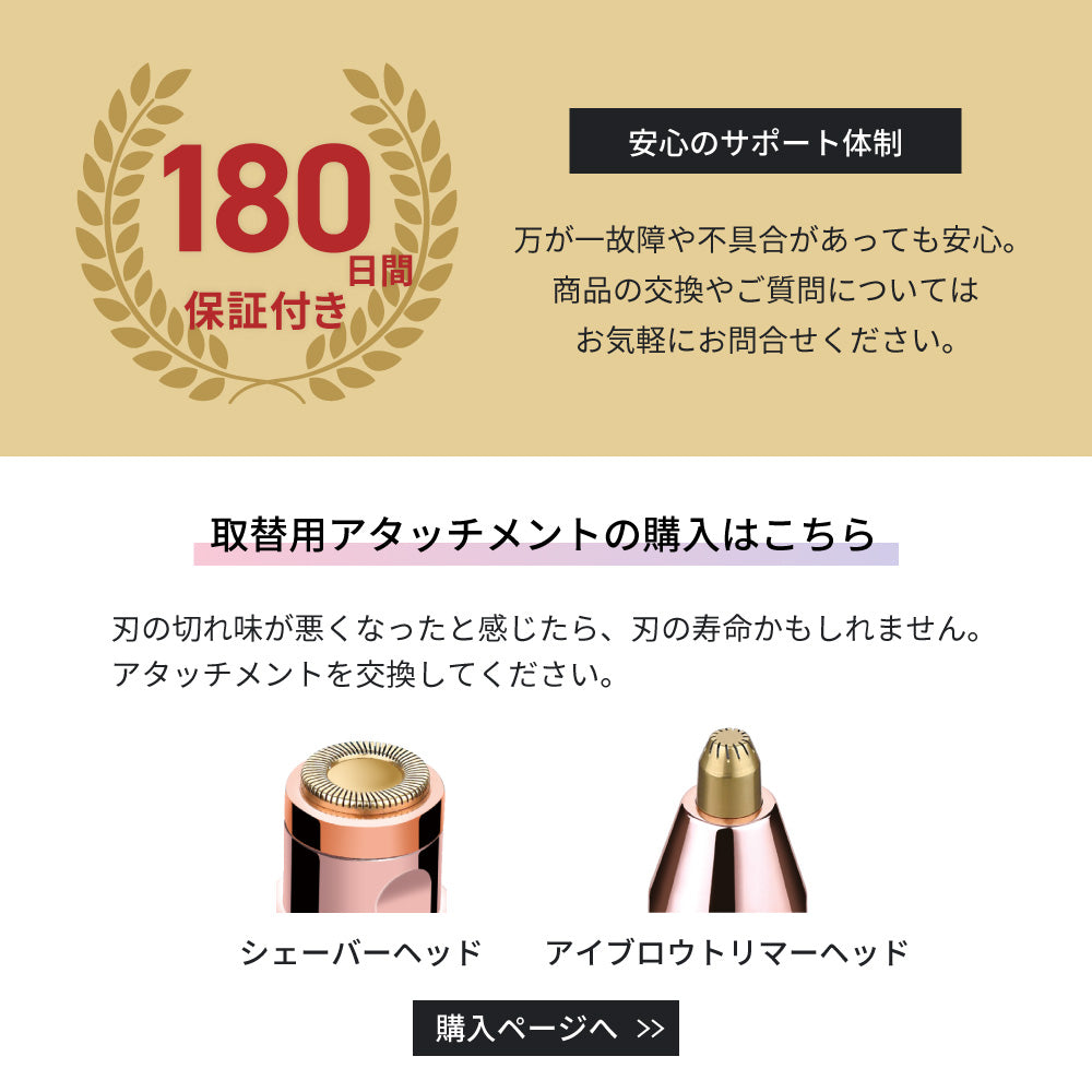 レディースシェイバー 2種類のアタッチメント付き