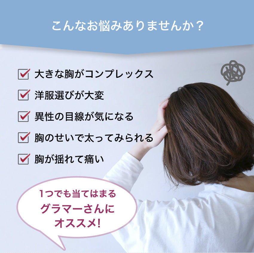 胸を小さく見せるブラ ノンワイヤー セットショーツあり