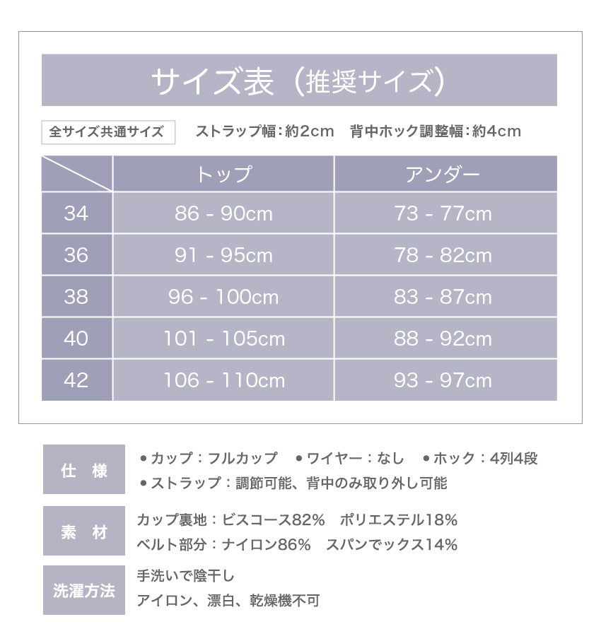 胸を小さく見せるブラ ノンワイヤー セットショーツあり