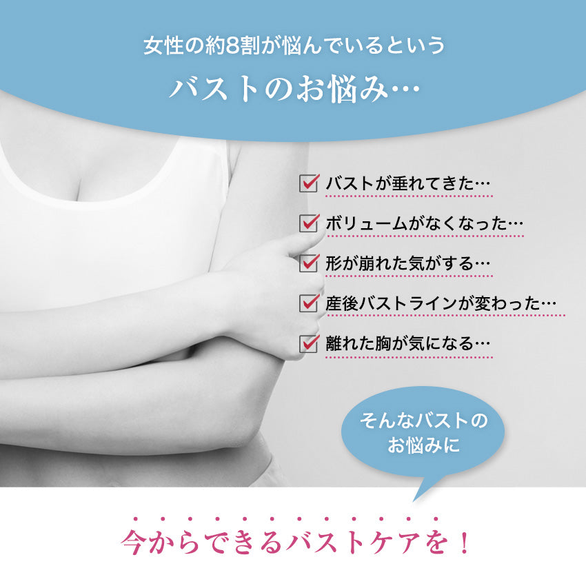 美乳ナイトブラ アンダーベルト ノンワイヤー セットショーツあり