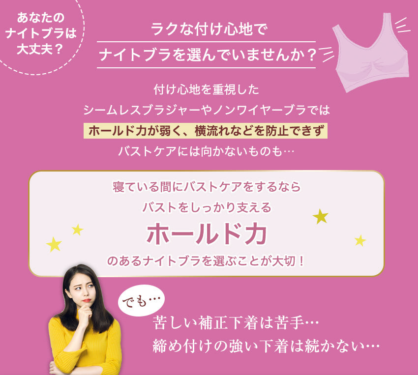 美乳ナイトブラ アンダーベルト ノンワイヤー セットショーツあり