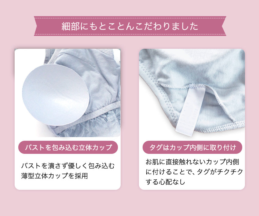 美乳ナイトブラ アンダーベルト ノンワイヤー セットショーツあり