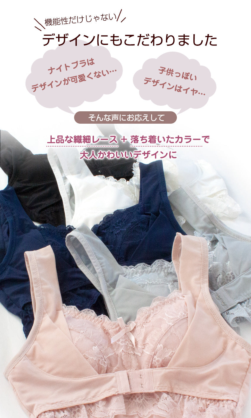 美乳ナイトブラ アンダーベルト ノンワイヤー セットショーツあり
