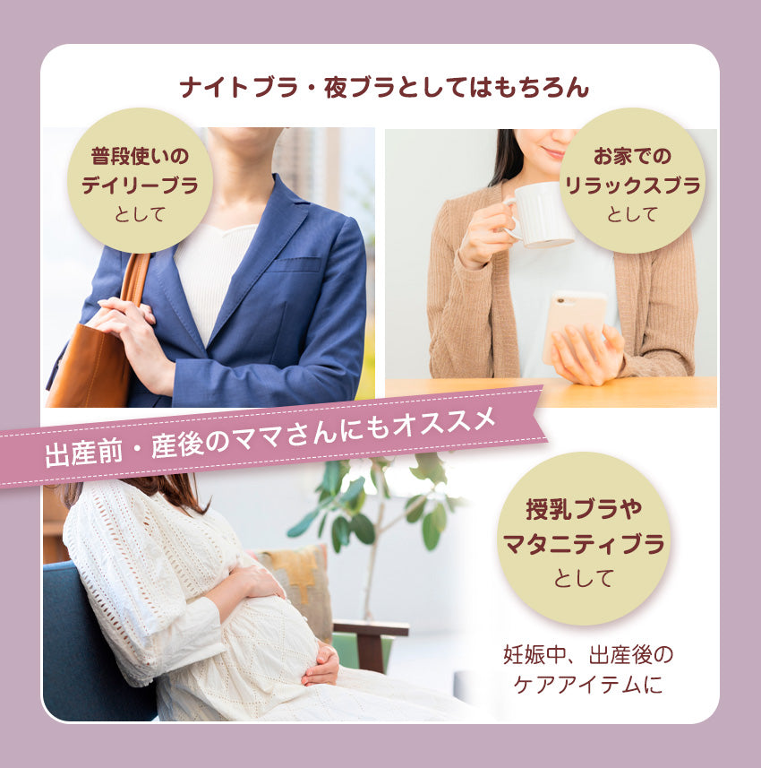 美乳ナイトブラ アンダーベルト ノンワイヤー セットショーツあり