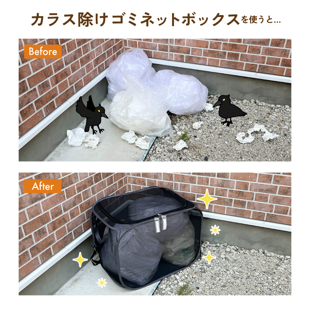 カラスよけゴミ箱 170リットル
