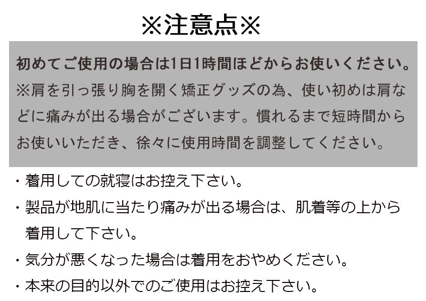 姿勢矯正サポーター バストアップ 猫背対策 メッシュ素材