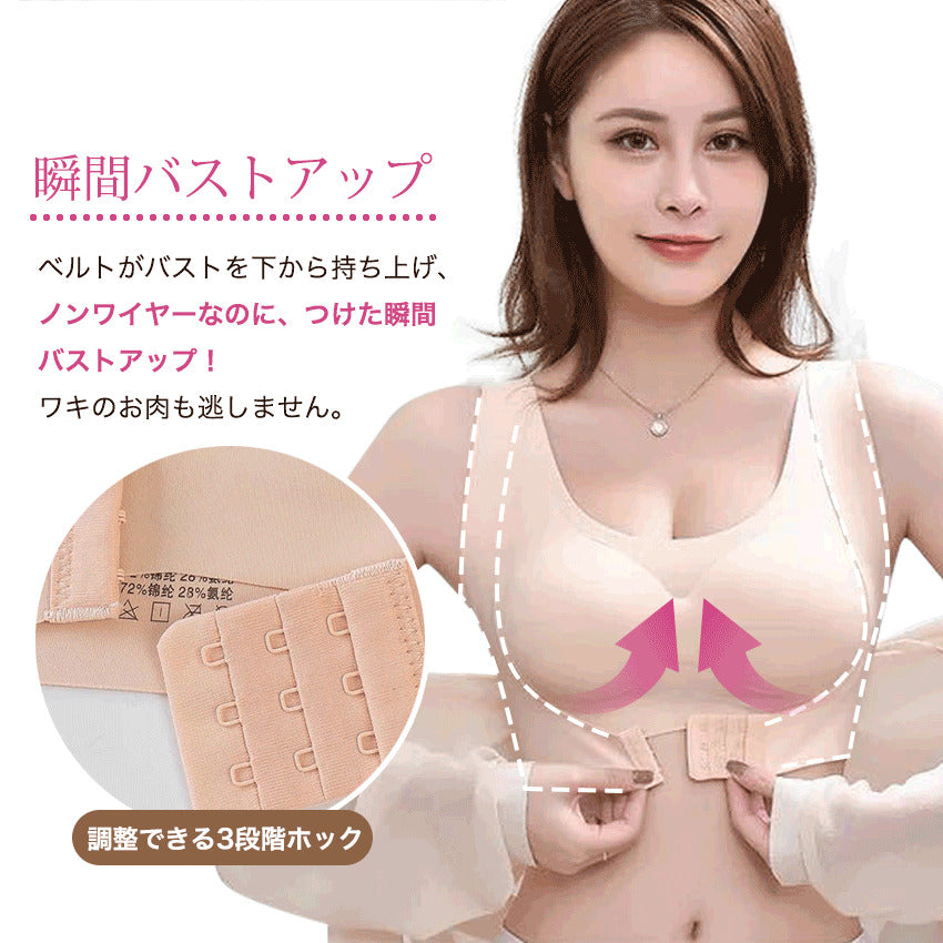 ノンワイヤー 姿勢矯正ブラジャー シームレス ナイトブラ