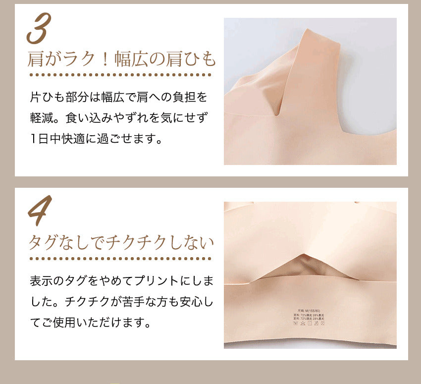 ノンワイヤー 姿勢矯正ブラジャー シームレス ナイトブラ