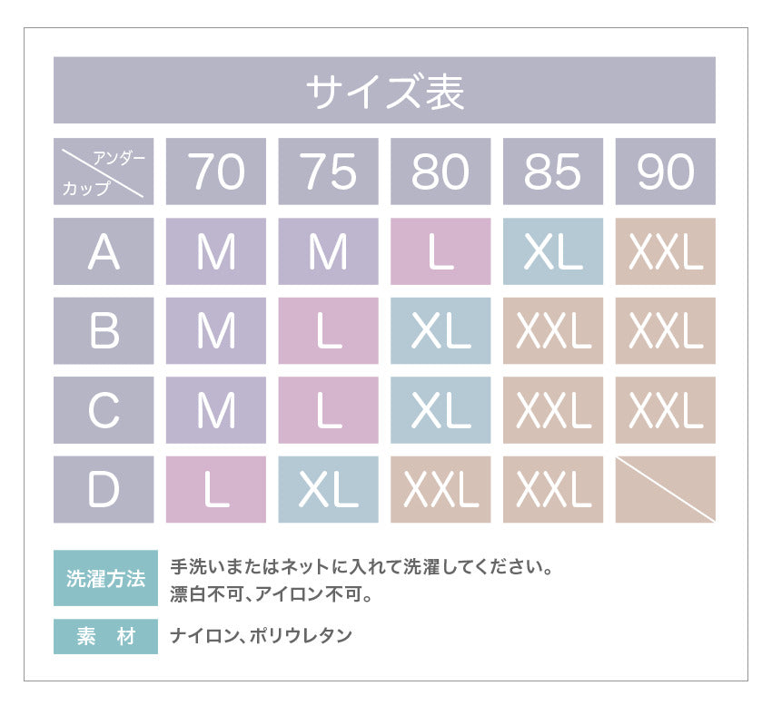 ノンワイヤー 姿勢矯正ブラジャー シームレス ナイトブラ