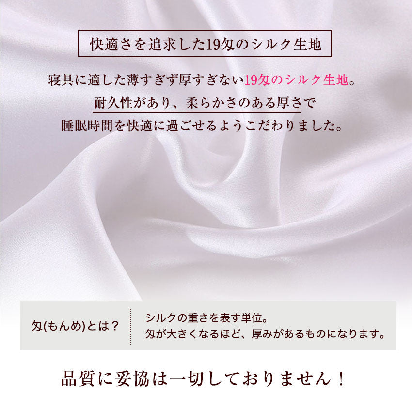 両面シルク100% シルク枕カバー 43×63cm