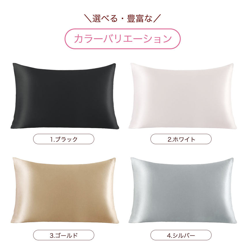 両面シルク100% シルク枕カバー 43×63cm