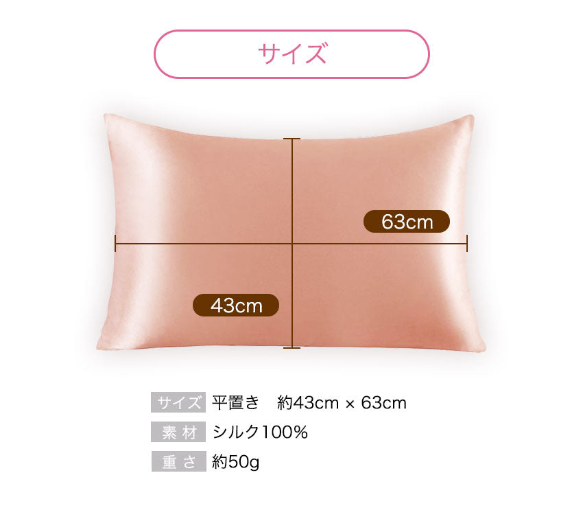 両面シルク100% シルク枕カバー 43×63cm