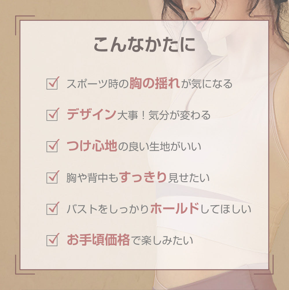スポーツブラ 揺れない Y字バック フィットネス