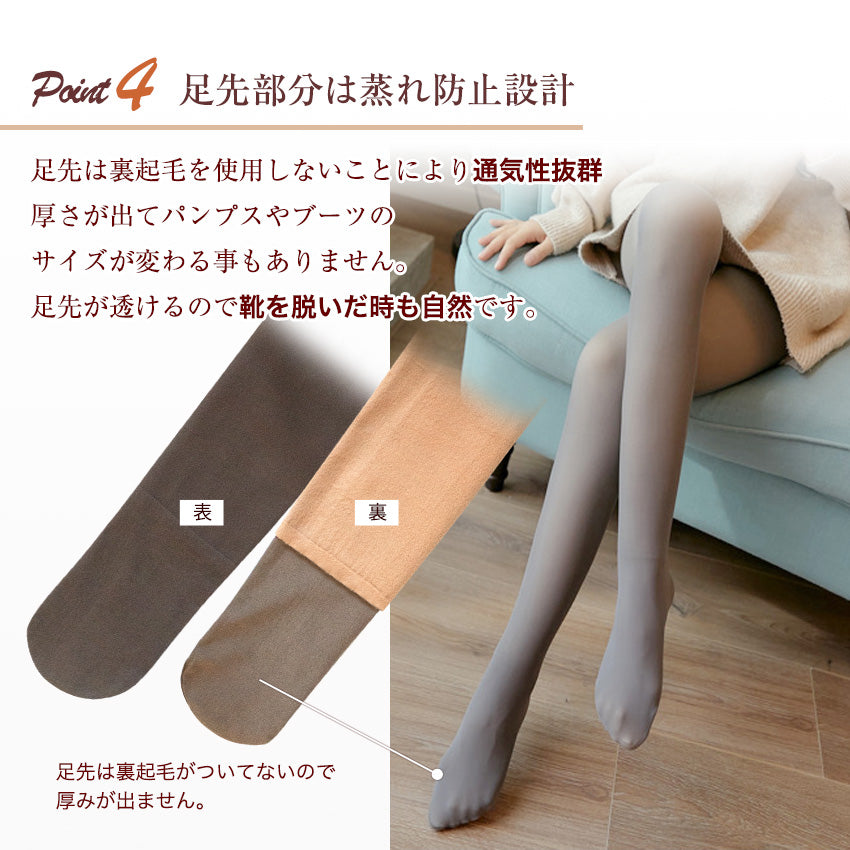 裏起毛フェイクタイツ 1200デニール ストッキング風