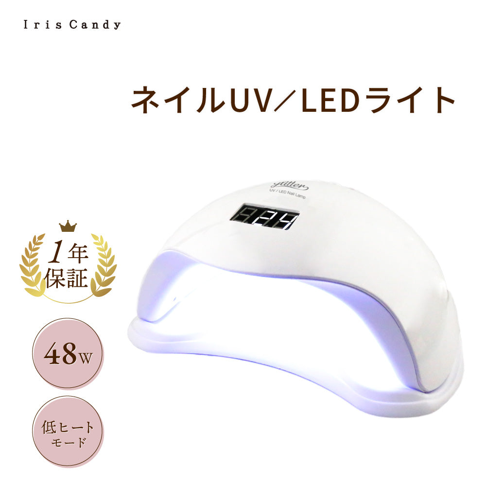 ネイル LEDライト