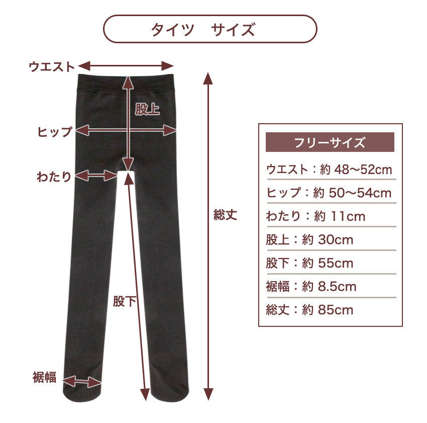 裏起毛タイツ・トレンカ 極暖1200デニール