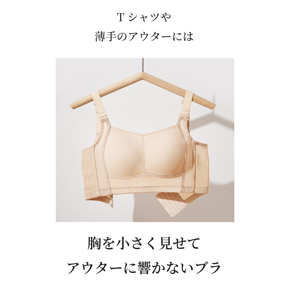 胸を小さく見せるブラ アウターに響かない ノンワイヤー