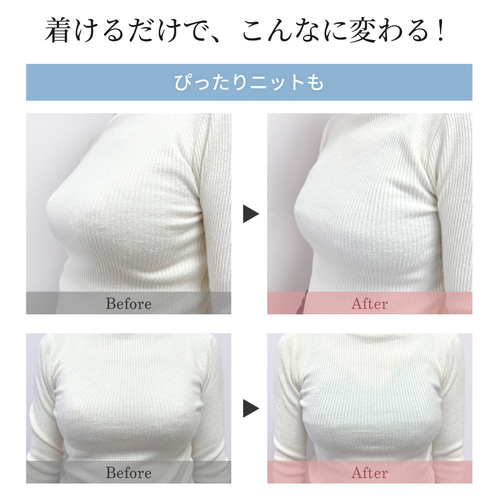 胸を小さく見せるブラ アウターに響かない ノンワイヤー