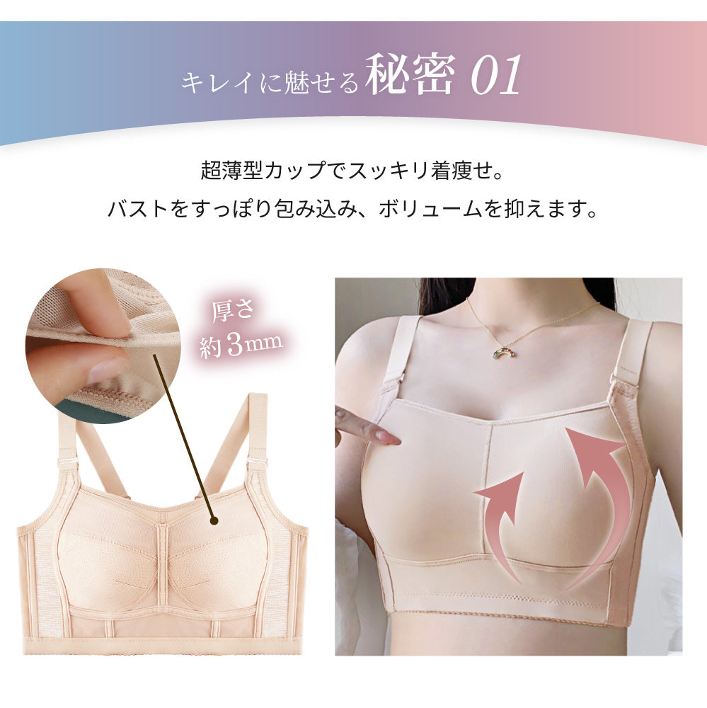 胸を小さく見せるブラ アウターに響かない ノンワイヤー