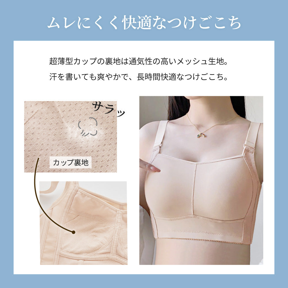 胸を小さく見せるブラ アウターに響かない ノンワイヤー
