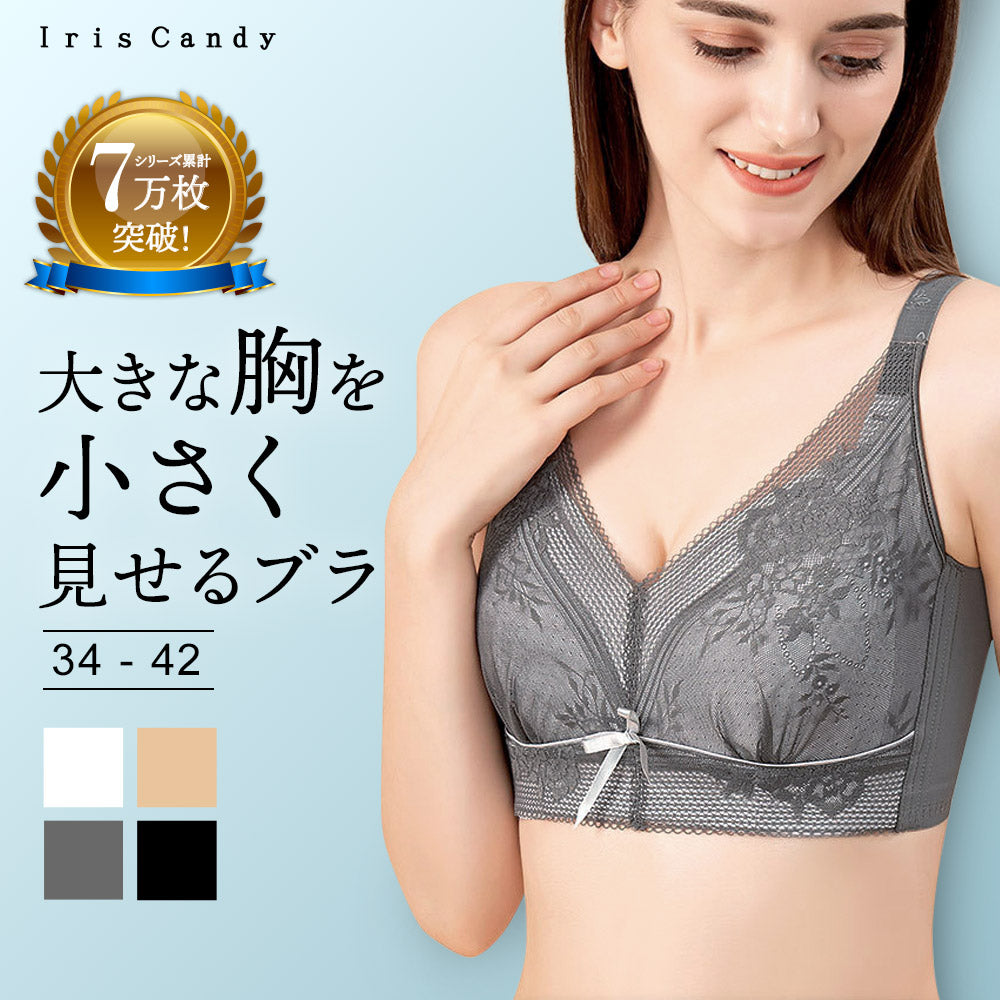 胸を小さく見せるブラ 薄くて涼しい ノンワイヤー 延長ホック付き