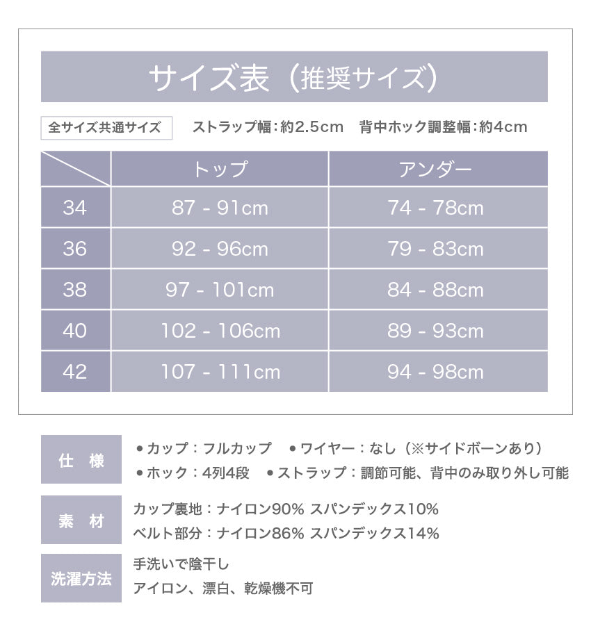 胸を小さく見せるブラ ノンワイヤー セットショーツあり