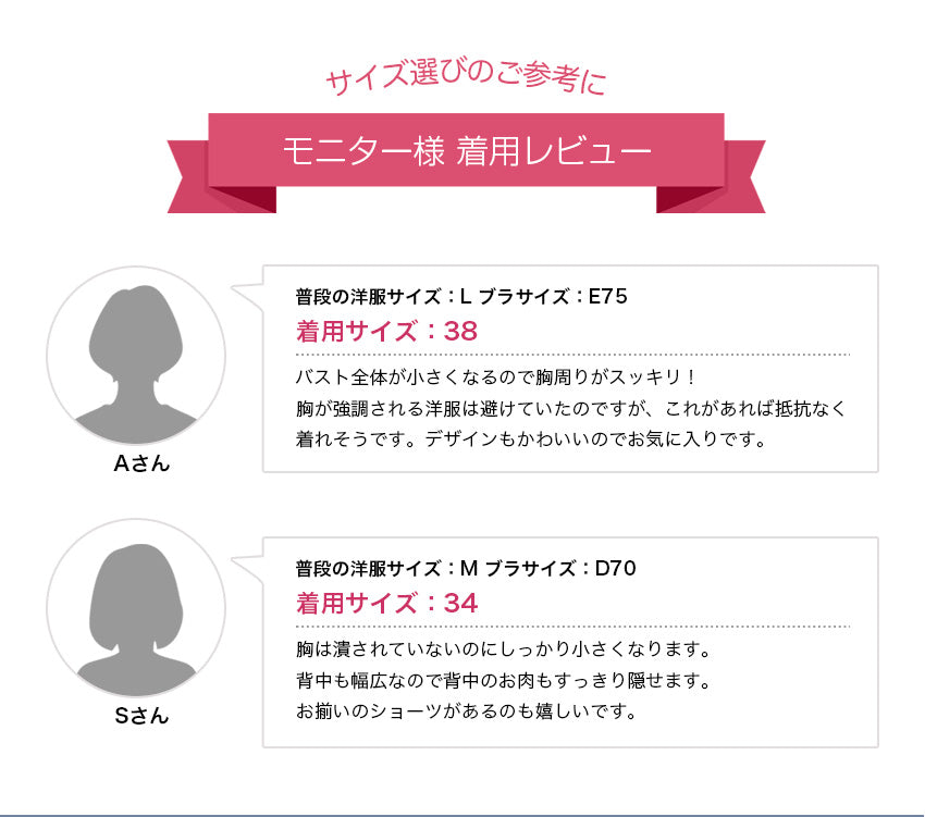 胸を小さく見せるブラ ノンワイヤー セットショーツあり