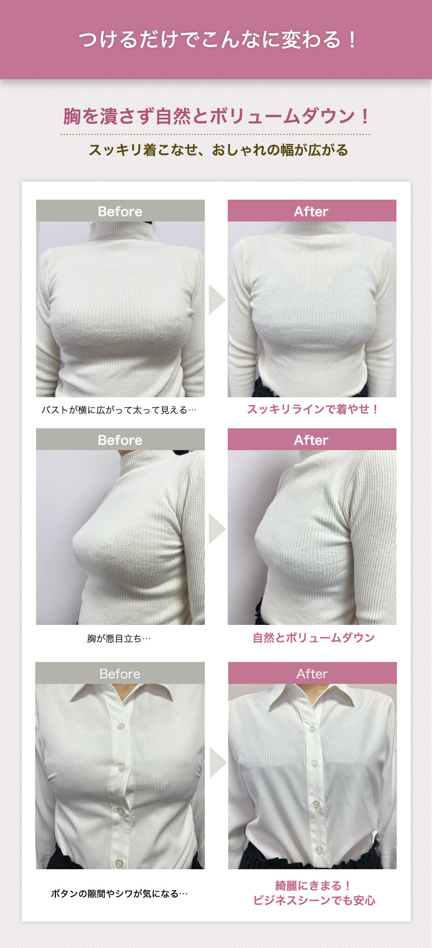 胸を小さく見せるブラ ストラップレス 薄くて涼しい ノンワイヤー